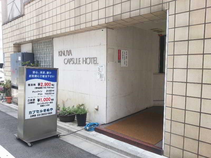 The Nell Ueno Okachimachi Hotel Tokió Kültér fotó